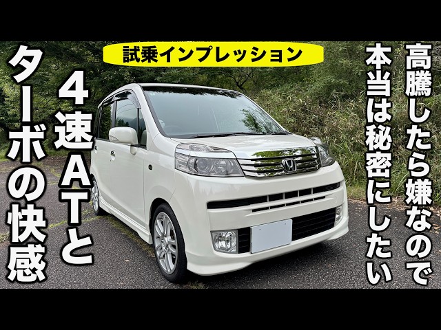 Honda Life DIVA Turbo JC1 Test Drive Impression [Owner's Car