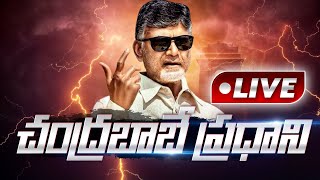 బాబే ప్రధాని🔥 Chandrababu SH0CKING Updates On His Central Politics With NDA Alliance | PM Modi | BTV