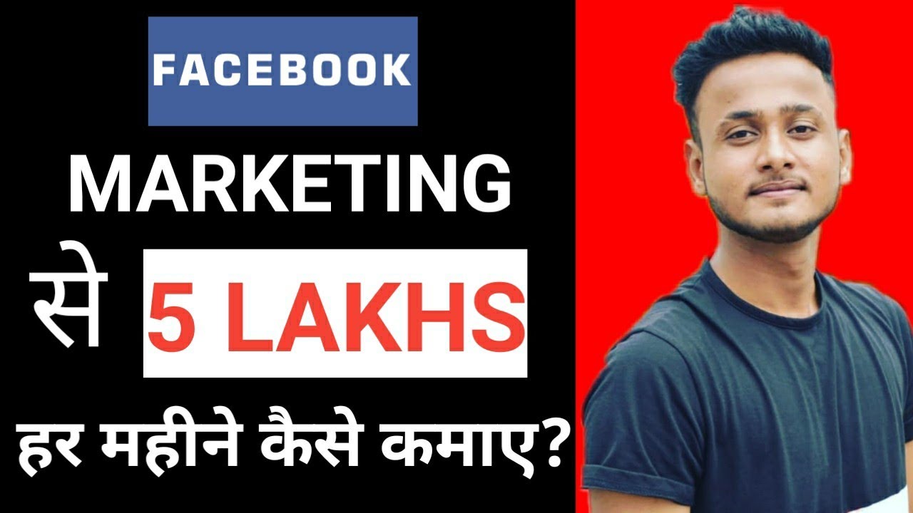 How To Earn 5 Lakhs Per Month from Facebook Marketing | Mr Informer |