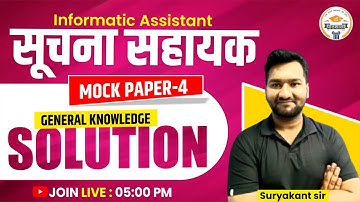 Suchna Sahayak 2023 | General Knowledge | Mock paper 04 || Solution || By Suryakant Sir