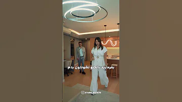 واحد خانم دندان پزشک ایرانی در استانبول130 میلیـ ـارد تومن قیمـ ـت این واحد خاصه Stars Estate 