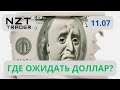 ОБЗОР В НАЧАЛЕ НЕДЕЛИ 11 ИЮЛЯ| DXY, EUR, GBP, S&amp;P500, BTC, ETH, ATOM, BNB, OIL, NG, GOLD...