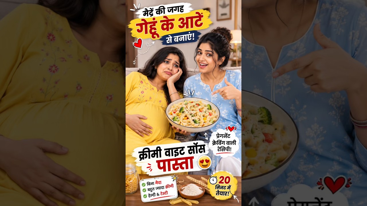 रात 2 बजे Pregnant ननद ने मांगा Pasta 😱 भाभी ने आटे से बना दिया कमाल! #shorts