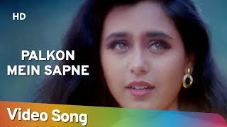 पलकों मैं सपने चमके Palkon Mein Sapne Chamke Lyrics in Hindi