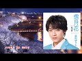 【新曲】夢巳橋/辰巳ゆうと  cover by  masa