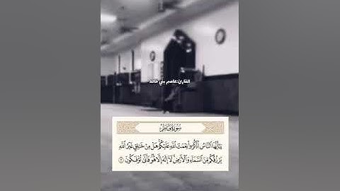 تلاوه جميله من سورة فاطر القارئ عاصم بن خالد