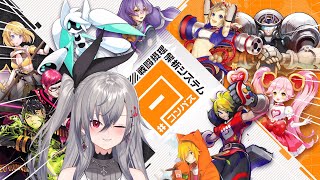 【#コンパス 戦闘摂理解析システム】ランクあげていくぞおおお🔥 ＃２【ホロライブ DEV_IS 響咲リオナ】