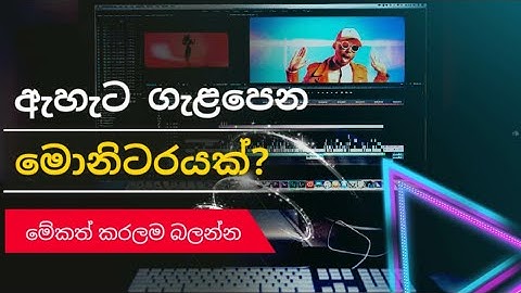 How to Calibrate a Monitor | Colour Calibration windows |Sinhala.