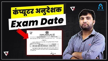 Rajasthan computer teacher exam date | computer anudeshak exam date | computer teacher latest news