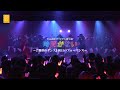 SKE48 TeamKII オリジナル新公演「時間がない」/『異形のダンス(Produced by Night Tempo)』初日パフォーマンス映像