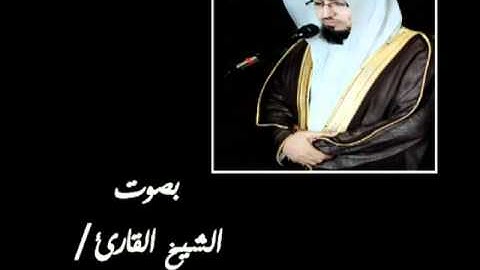 تلاوة تريح النفس للشيخ نايف الفيصل