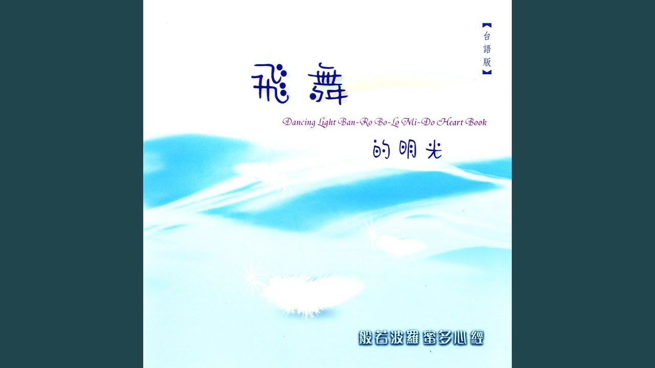 Watch Dancing Light Dancing Version on YouTube Watch Dancing Light Dancing Version on YouTube
