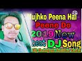 Mujhko Peena Hai Peene Do 2019 New Heat Dj Song Dj Ramjan Suitha Kala