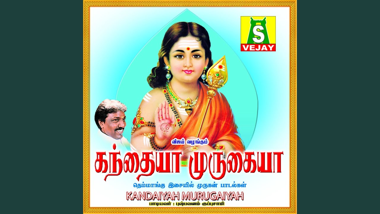 Obejrzyj Santha Vadivelane w YouTube Obejrzyj Santha Vadivelane w YouTube