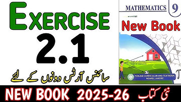 Class 9th Math New Book Exercise 2.1 | 9th Math Exercise 2.1 | Math Nine Ex 2.1 | 9th Maths Ex 2.1
