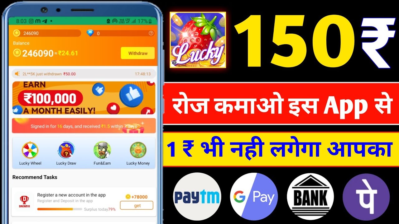 Lucky Berry App Se Paise Kaise Kamaye 2023 | Lucky Berry App Real or ...