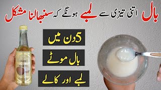 Grow Long Hair Faster | Best Long Hair Recipe | Faster way to grow hair | Hair care tip