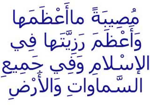 زيارة عاشوراء بصيغة عرض الشرائح