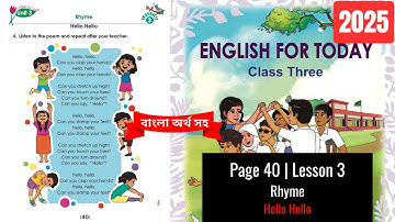Class 3 English Page 40, Unit 3 Lesson 3 Rhyme (Hello hello)| 2025 | তৃতীয় শ্রেণির ইংরেজি পৃষ্ঠা ৪০