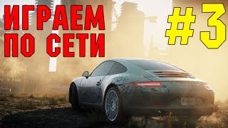 NFS Most Wanted 2012 - Играем по сети - Часть 3(Плэй лист кампании http://bit.ly/SdfM5l Не забываем подписываться и оценивать видео - СПАСИБО! http://www.youtube.com/subscription_cente..., 2012-11-29T09:55:12.000Z)