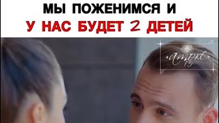 Постучись в мою дверь 10 серия / Эда / Серкан