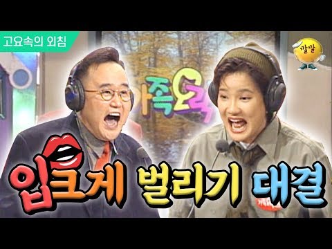 [고요속의 외침 #16] 요즘 심야에 신당을 차리셨다는 정호근....고요속의 외침은 힘들어했다ㅠㅠ