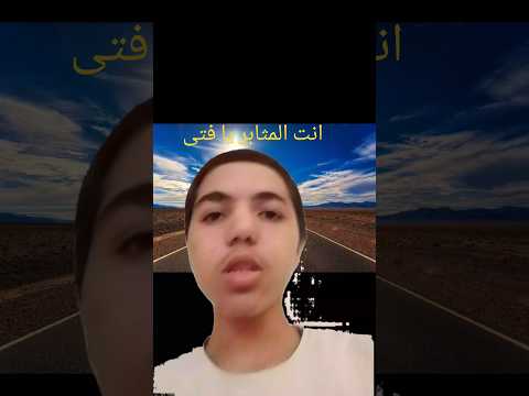 انت المثابر يا فتى بصوت يوسف عبدالهادي