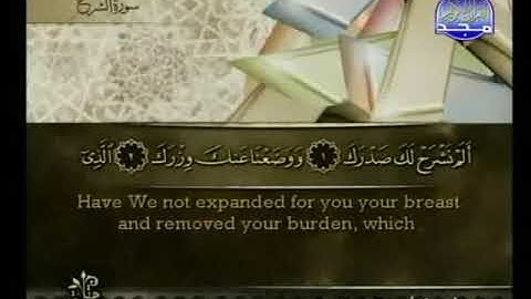 94 Surat Ash Sharh The Solace The Expansion سورة الشرح