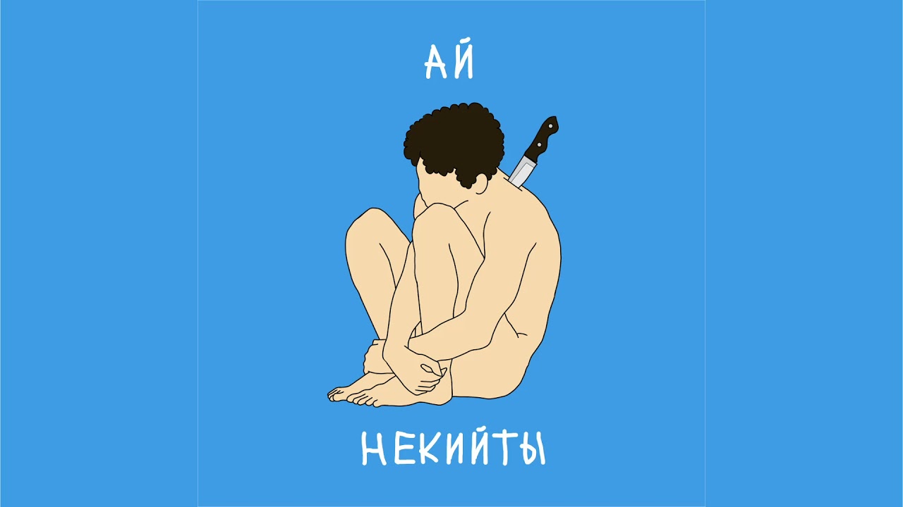 Аи Аи Аи Больно Порно Секс