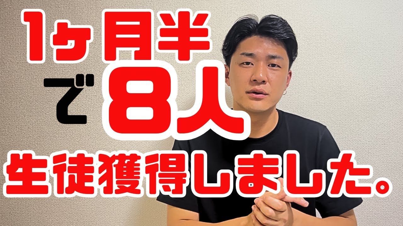 Preplyで最初の定期生徒を獲得するまでにしたこと