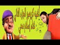 أغنيه كرومبو الجزء الثاني غناء إسلام محي