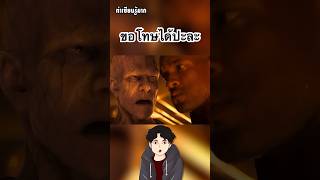 #รู้หรือไม่ I am Legend มีตอนจบอีกแบบ ที่จบเหมือนละครคุณธรรม #movieempire