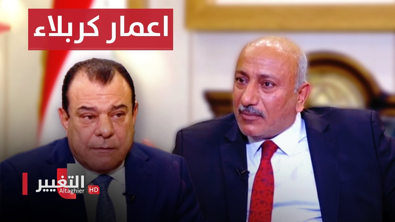 كربلاء ورحلة الاعمار | لقاء المحافظ نصيف الخطابي | من بغداد مع نجم الربيعي