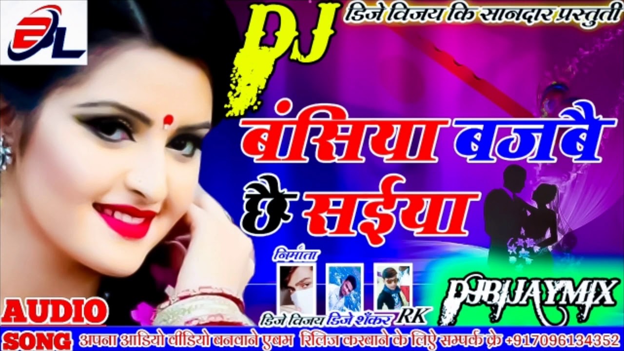 Basiya bajabai chhai saiya dj song  Dj Bijay Langurwa