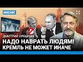 ОРЕШКИН: Путин не может не врать. Цензура после Дагестана будет усилена? Зачем православным интернет