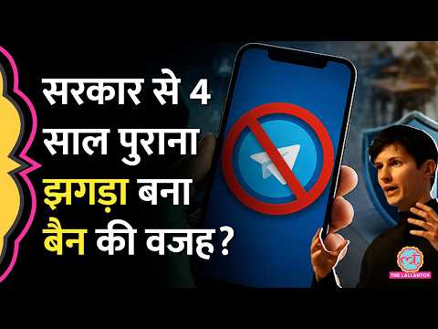Telegram Ban के आरोप लगे, जवाब में Reliance ने क्या कहा? NEET UG 2026