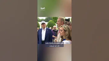 ترمب أتحدث مع نتنياهو كل يوم وأقول له استمر إنه رجل طيب ولم أعطه أي إشارة على مساعدته 