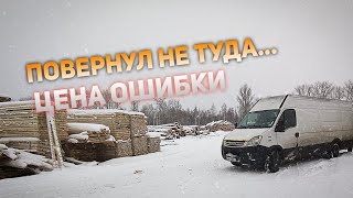 Трудный рейс Полоцк-Бобруйск. Итоги прошлой поездки.