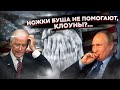 При Обаме такого не было, США КАПУТ! Американский капитализм пошел в разнос!