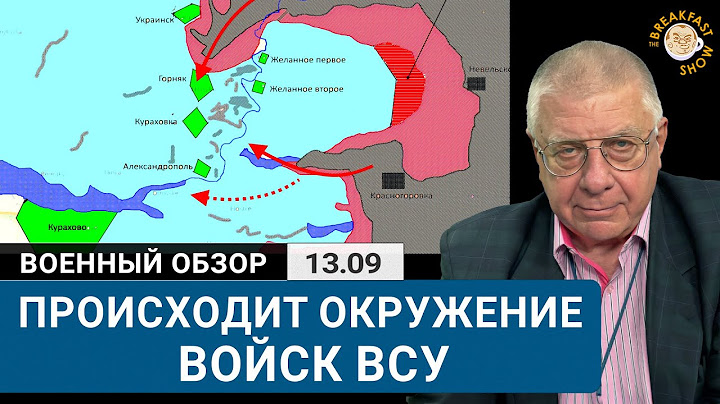 Критическая ситуация в районе Курахово