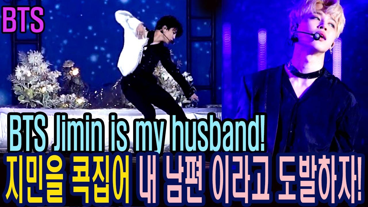 [방탄소년단JIMIN ]벨기에 유명 매그넘이 지민을 콕집어‘내 남편’이라고 도발하자 뿔난 팬들이 보인 반응!!! BTS
