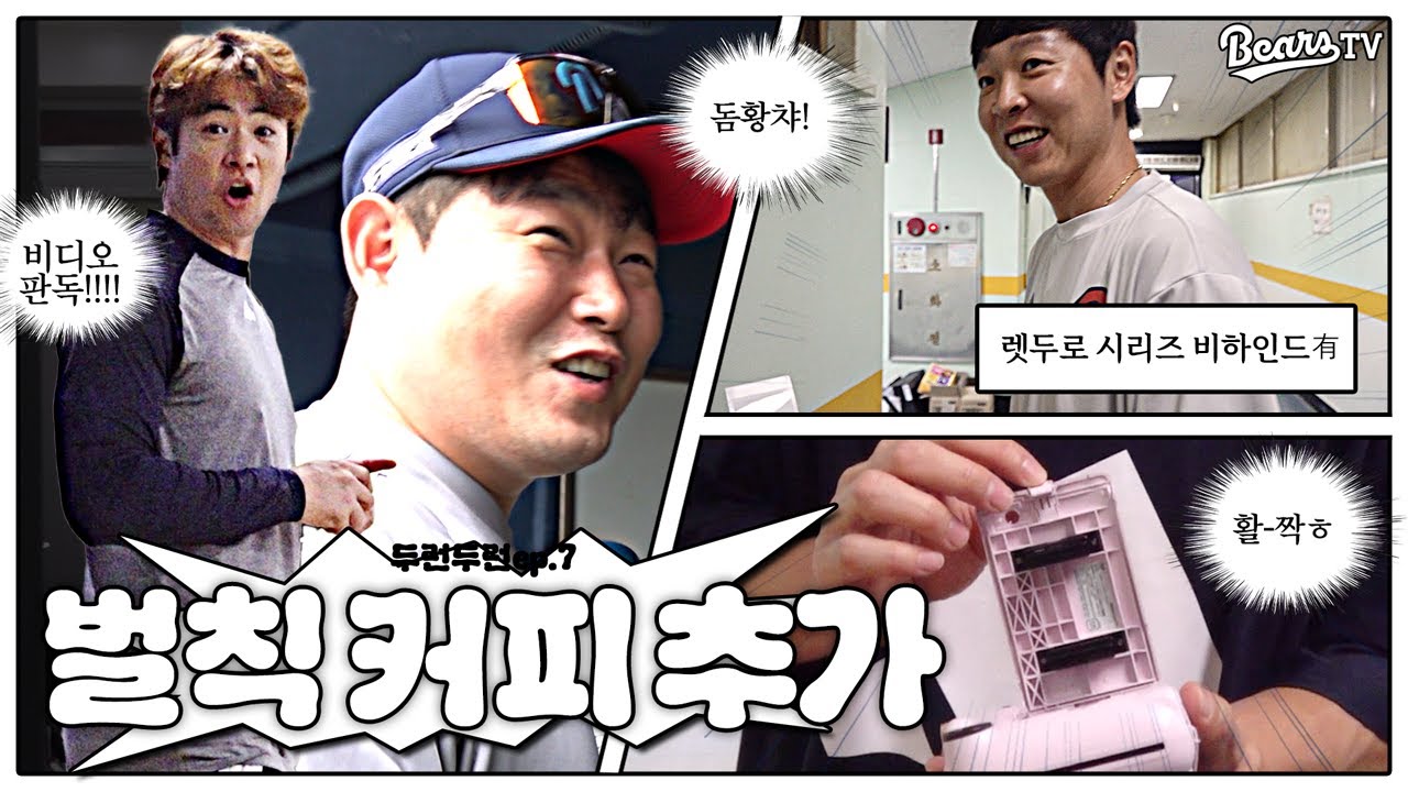 민첩한 하루 되세요~! ☕ 산처럼 쌓인 벌칙 커피 리스트 [두런두런]