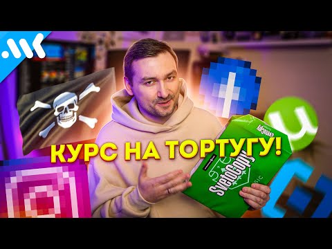 Суверенная контрабанда | Блокировки | Светлое будущее