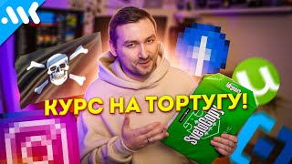 Суверенная Контрабанда | Блокировки | Светлое Будущее