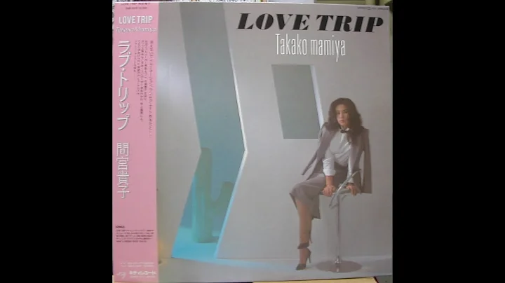 Love Trip - Takako Mamiya [  ] - 1982 - Full Album