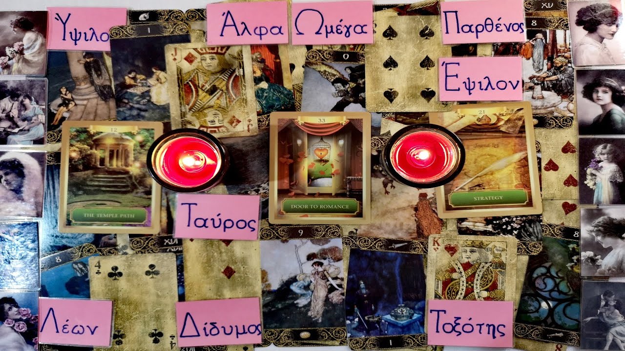 ΤΙ ΚΑΙΡΌ ΈΧΕΙ ΜΈΣΑ ΤΟΥ;;;; ❤️🌞🌤️🌥️🌞🌦️⛈️🌞❤️ #romanticism #lovetarot #soulmate #ASMR  👑#nicole