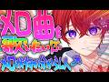 【メロ曲】を歌いたいけど何がメロか分からん人の【歌枠】