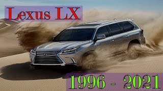 Все поколения Lexus LX  / История модели / Модельный ряд Lexus