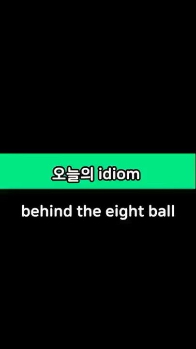 idiom-behind-the-eight-ball-youtube