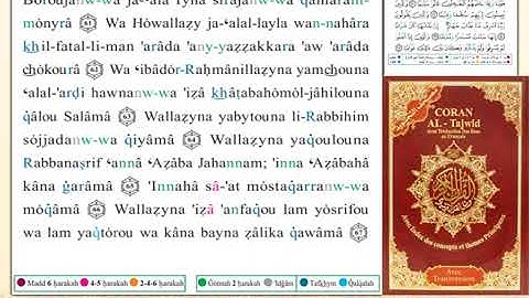 ختمة من مصحف التجويد باللغة الفرنسية الصفحة رقم 365
